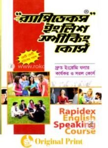 Popular books: Spoken english course