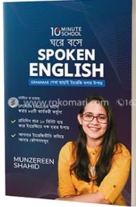 Spoken English Munzereen