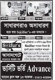 Saifurs news paper ad archive 1