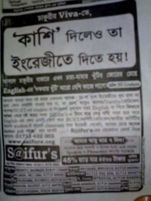 Saifurs news paper ad archive 2